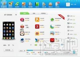 91助手 超级本专版,91助手 超级本专版下载,91助手 超级本专版官方下载