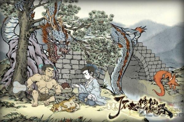 了不起的修仙模拟器手机版下载,了不起的修仙模拟器,修仙手游,rpg手游