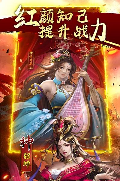 果盘鏖战三国变态版下载,三国手游,果盘手游,鏖战三国