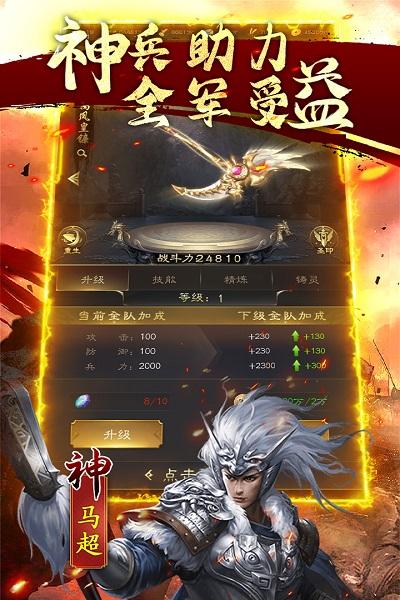果盘鏖战三国变态版下载,三国手游,果盘手游,鏖战三国