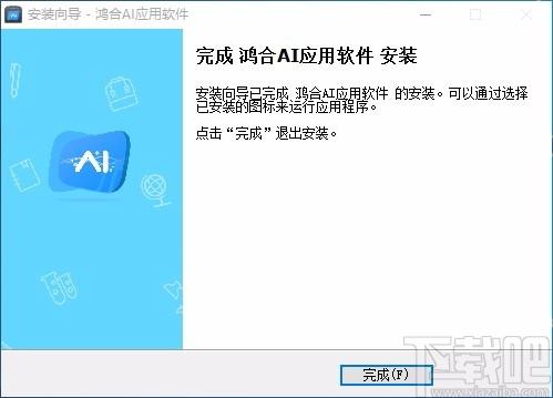 鸿合AI应用软件下载,鸿合AI应用软件,老师上课辅助软件