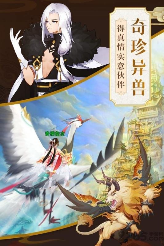星云纪手游bt版下载,星云纪,仙侠手游