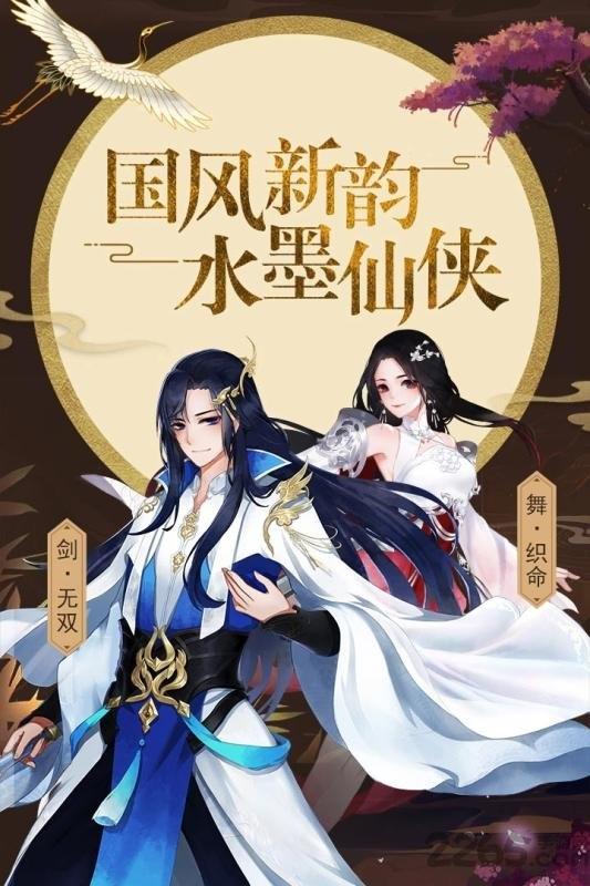 星云纪手游bt版下载,星云纪,仙侠手游