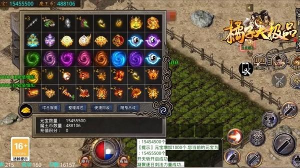 橘子大极品官方版下载,橘子大极品,传奇手游