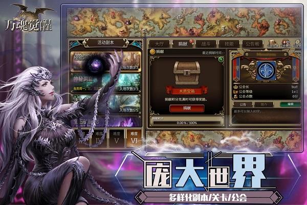万魂觉醒官方版下载,万魂觉醒,仙侠手游,国风手游