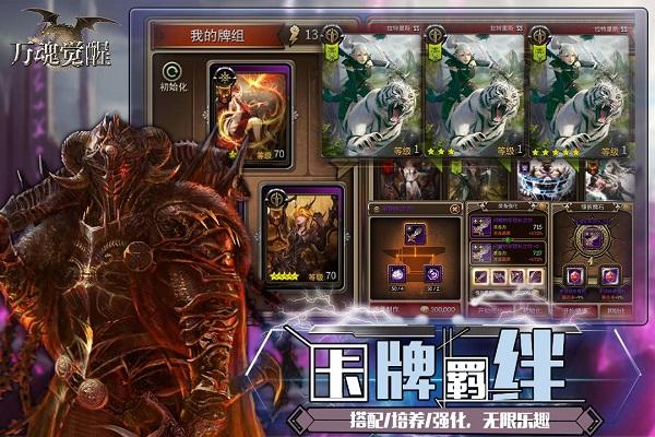 万魂觉醒官方版下载,万魂觉醒,仙侠手游,国风手游