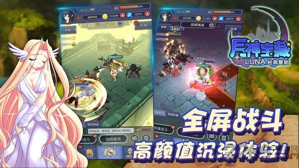 月神宝藏飞升版bt版下载,q版手游,放置类手游,月神宝藏