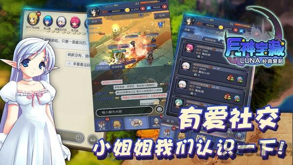 月神宝藏飞升版bt版下载,q版手游,放置类手游,月神宝藏