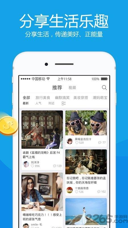 共享世界手机版下载,共享世界,电商app