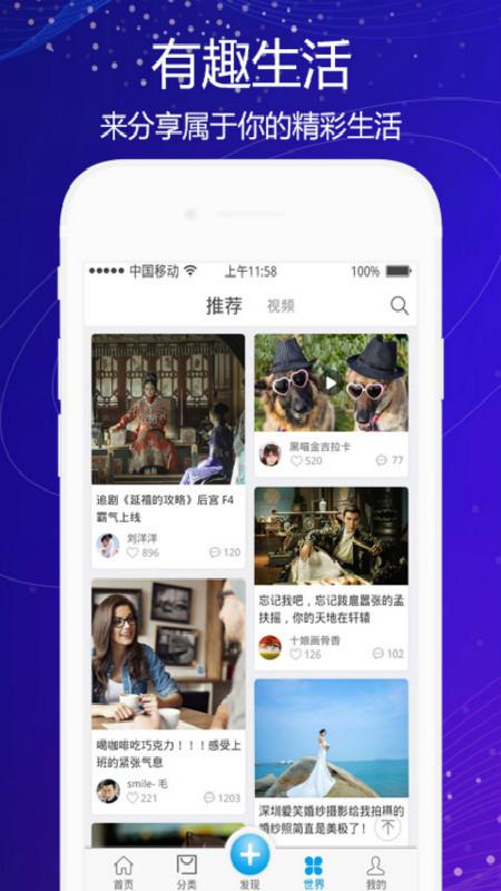 共享世界手机版下载,共享世界,电商app