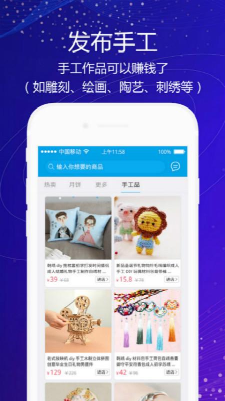 共享世界手机版下载,共享世界,电商app