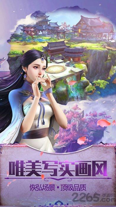 恒古战纪手游(暂未上线),恒古战纪,仙侠手游,即时战斗