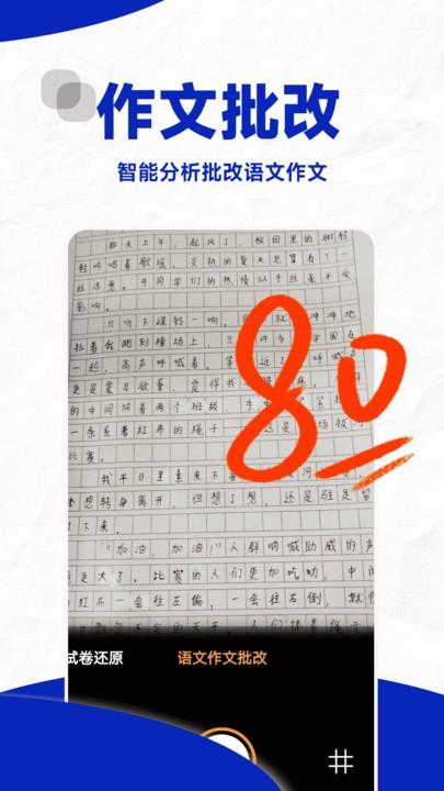 口算帮官方版下载,口算帮,口算app,识别app