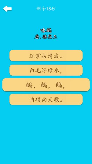 古诗排排app下载,古诗排排,古诗app,学习app