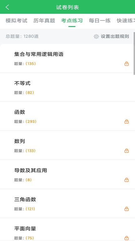 单招考试题库2024下载,单招考试题库,考试app