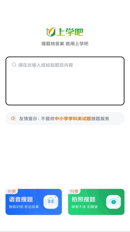 单招考试题库2024下载,单招考试题库,考试app