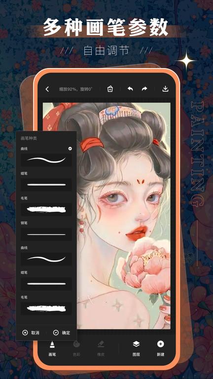 sketchbook绘画app下载,sketchbook绘画,绘画app,教程app