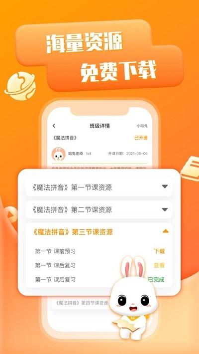 哈兔中文官方版下载,哈兔中文,中文学习app,学汉语app