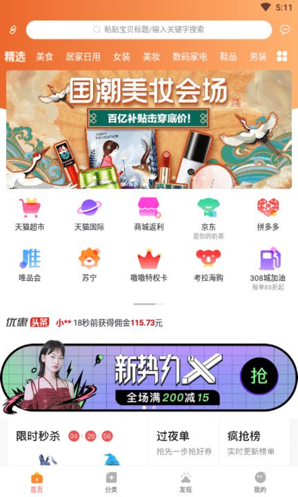 嗷嗷软件下载,嗷嗷,购物app