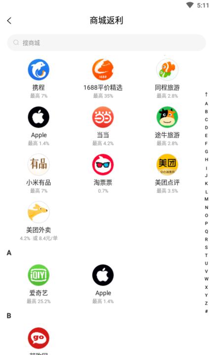 嗷嗷软件下载,嗷嗷,购物app