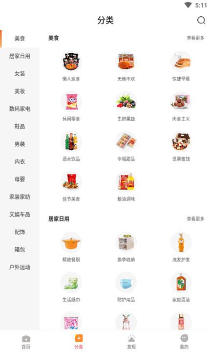 嗷嗷软件下载,嗷嗷,购物app