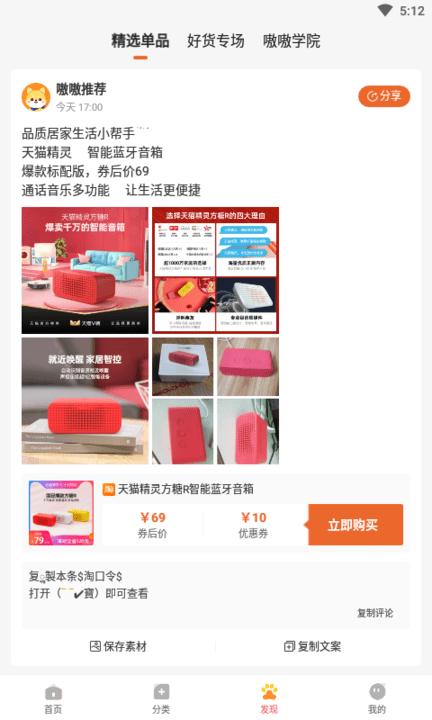 嗷嗷软件下载,嗷嗷,购物app