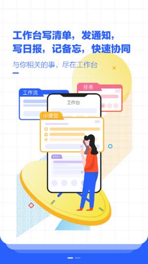 icome官方版下载,icome,办公app