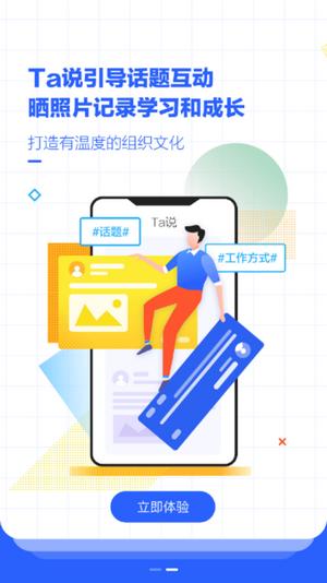 icome官方版下载,icome,办公app
