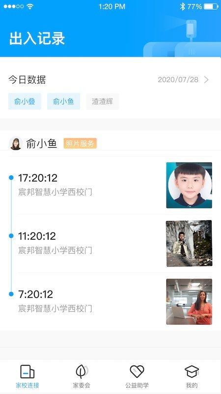 宸邦云助学官方版下载,宸邦云助学,家校app,校园app