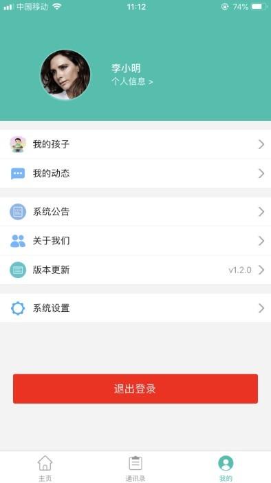 定飞家校平台app下载,定飞家校平台,喜爱元app,管理app