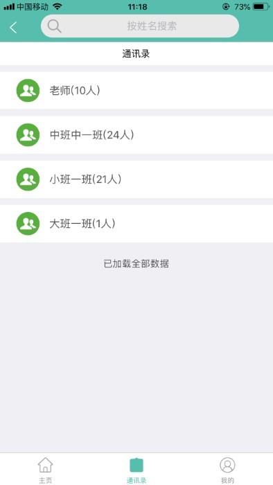定飞家校平台app下载,定飞家校平台,喜爱元app,管理app