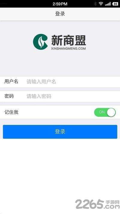 中国烟草网上超市app(新商盟)下载,新商盟,网购app,订烟app