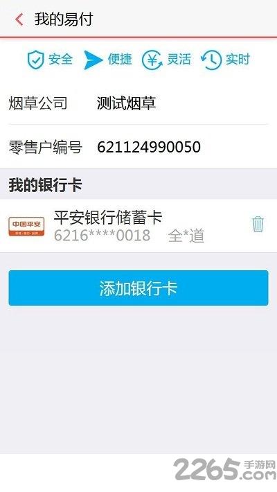 中国烟草网上超市app(新商盟)下载,新商盟,网购app,订烟app