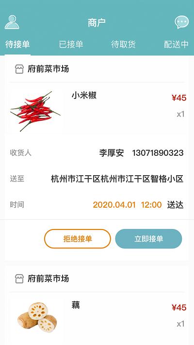 点滴商户app下载,点滴商户,购物app