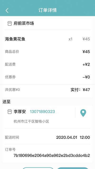 点滴商户app下载,点滴商户,购物app