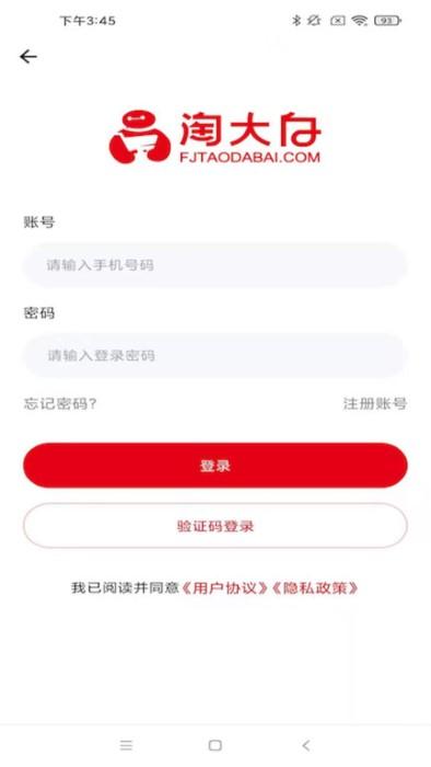 淘大白app下载,淘大白,省钱app,优惠券app
