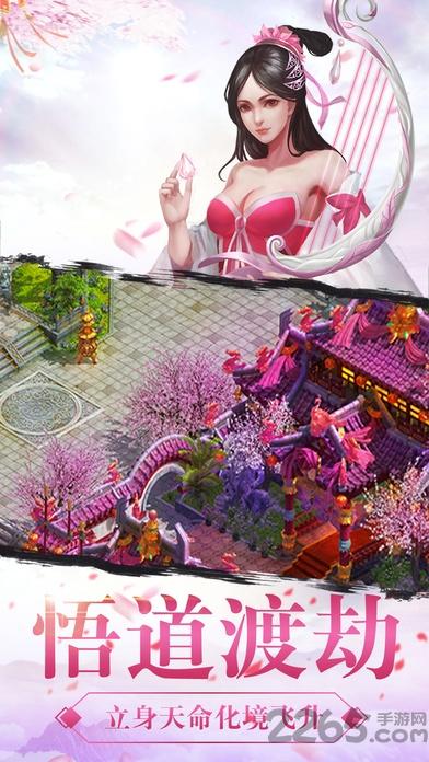 上古仙缘领红包版下载,上古仙缘,仙侠手游,冒险手游