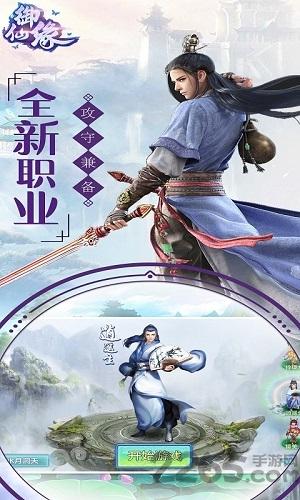 御仙缘超爆版下载,御仙缘,仙侠手游,战斗手游