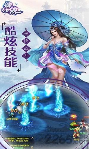 御仙缘超爆版下载,御仙缘,仙侠手游,战斗手游
