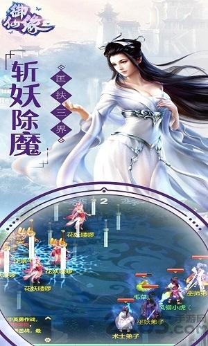 御仙缘超爆版下载,御仙缘,仙侠手游,战斗手游