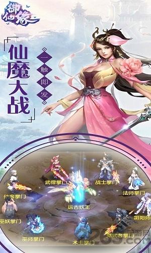 御仙缘超爆版下载,御仙缘,仙侠手游,战斗手游
