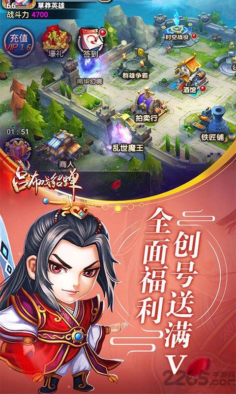 吕布戏貂蝉bt版下载,吕布戏貂蝉,三国手游,q版手游