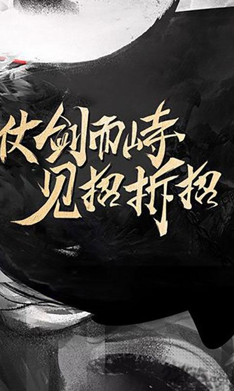 墨香江湖手游公益服下载,墨香江湖,江湖手游,水墨风手游