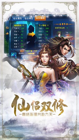 仙剑情侠内购破解版下载,仙剑情侠,仙侠手游,动作手游,挂机手游