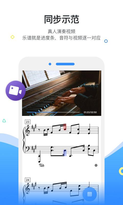 一起练琴小提琴软件下载,一起练琴小提琴,练琴app,小提琴app