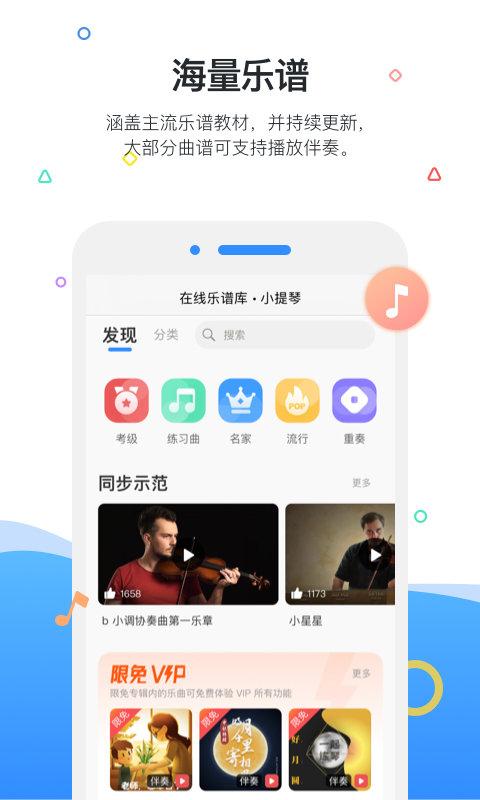 一起练琴小提琴软件下载,一起练琴小提琴,练琴app,小提琴app