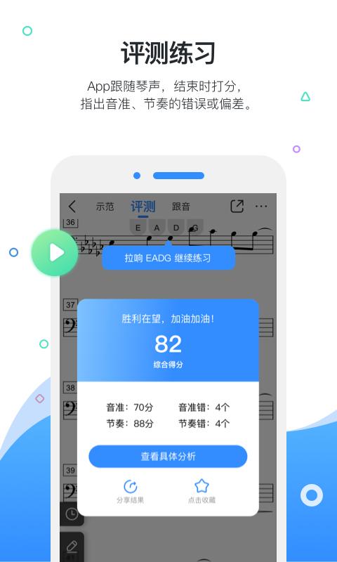 一起练琴小提琴软件下载,一起练琴小提琴,练琴app,小提琴app