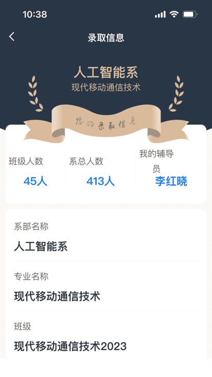 智慧正师学生端最新版下载,智慧正师,智慧校园app,学校app