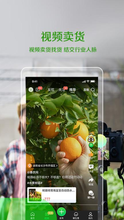 手机惠农网app(又名惠农网)下载,手机惠农,商城app,惠农app