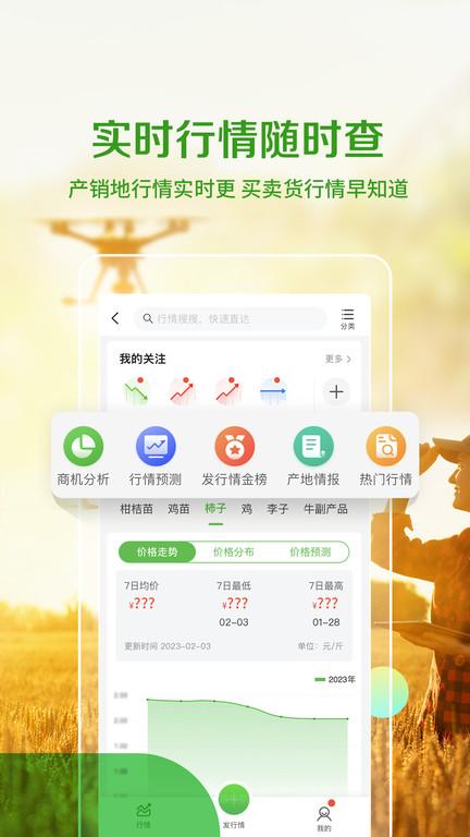 手机惠农网app(又名惠农网)下载,手机惠农,商城app,惠农app